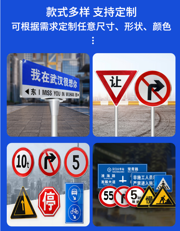 仙桃交通标志牌