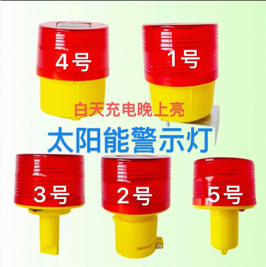仙桃太阳能警示灯